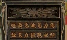 栖云异梦第四章怎么过 关卡图文通关攻略