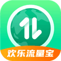 欢乐流量宝app免费版