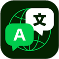 全球翻译通app