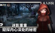 密室逃脱绝境系列9无人医院全成就 全部成就攻略