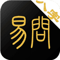 易问八字免费算命app