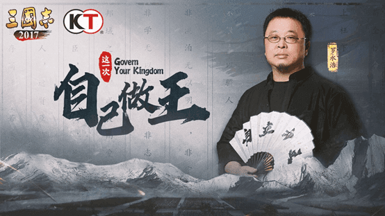 《三国志·自立为王》公测以来,因何热度节节攀升?