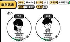 众生游父母好感度怎么刷 好感度获得方法介绍