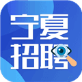 宁夏招聘app