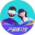 产品练习生app