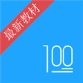 语文100分