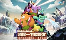 七大品牌联合庆生《天天爱消除》承包你的幸福生活