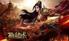 战神熔炉首曝《烈焰龙城》今日新版上线