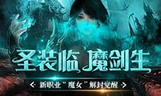 角斗之王《龙之怒吼》手游找寻深海中的王者