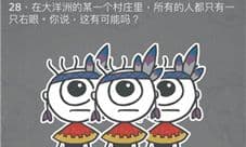 史小坑的烦恼3第28关怎么过 所有人都只有右眼可能吗