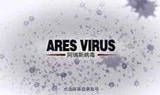 阿瑞斯病毒杀人蜂怎么打 杀人蜂打法攻略介绍