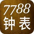 7788钟表app