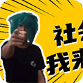 杀马特团长盒最新版