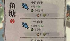 江南百景图鱼塘有什么用 鱼塘生产效益介绍