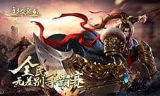 全民争霸赛玩法爆料:6v6回归战场 全新公平赛制