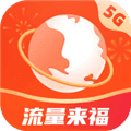 流量来福app