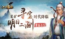 《江湖霸图》明日二测将来临 开启采矿寻宝新时代