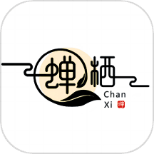 蝉栖