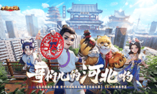 《大话西游》手游联动河北文旅带来精彩短剧