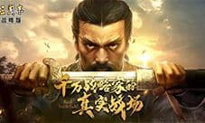 三国志战略版晓城卫有什么用 武将作用介绍