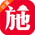 施工计算大师安卓版