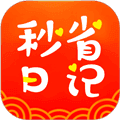 秒省日记app