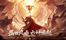 最强大神巅峰对决《乱世王者》KCL-S5总决赛今日打响