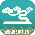 青松时光官方版