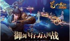 《蜀山战纪》版雪碧上架 蓝港携手可口可乐玩跨界