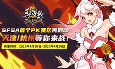 津杭战火将燃 回顾《街头篮球》SFSA重庆站精彩瞬间