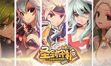 封神之旅《圣剑守护》竞技场大作战