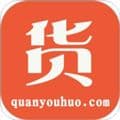 全优货app