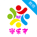 学乐考教师版