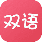 双语帮