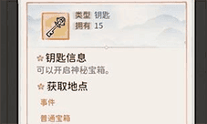 我的门派神秘宝箱在哪里 位置获取攻略