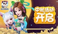 神武3手游动态头像来袭 中秋活动欢乐开启