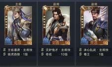 鸿图之下沉默队怎么搭配 武将选择攻略