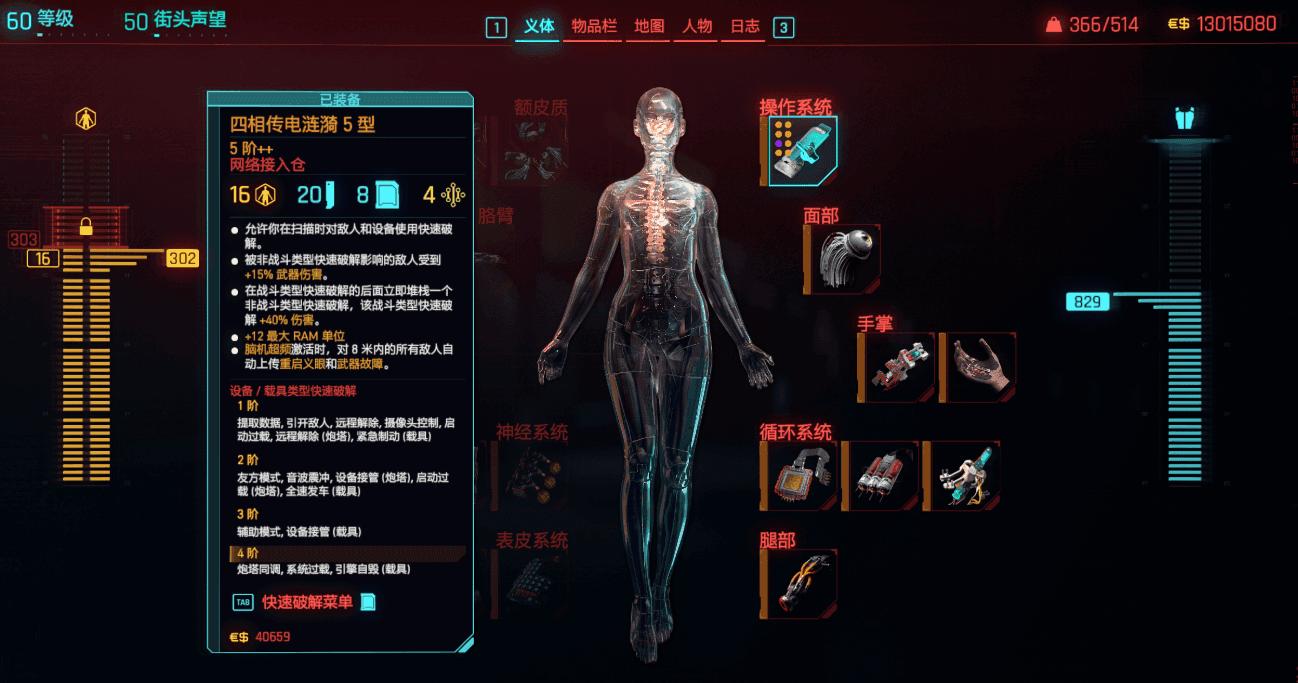 赛博朋克2077智能黑客流怎么玩
