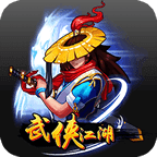 武侠江湖