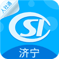 济宁人社通官方版