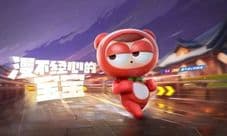 跑跑卡丁车手游漫不经心的宝宝快吗 速度数据图鉴