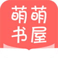 萌萌书屋app