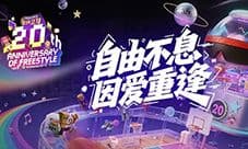 《街头篮球》周年限定角色悬念海报曝光 青春DNA动了