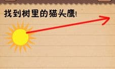 史上最囧游戏4第二十关怎么过 关卡20图文攻略