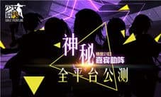 锁定21日 神秘嘉宾助阵《少女前线》全平台公测