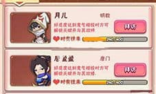 暴走大侠双修要多少好感 开启双修条件