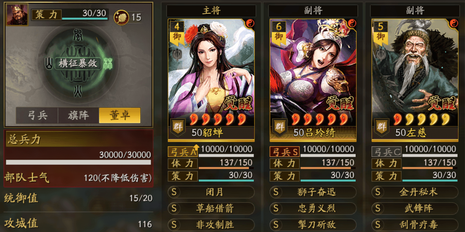 三国志战略版狮子弓各阶段怎么玩