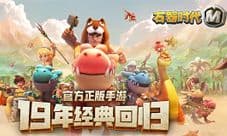 《石器时代M》宠物挑选培养观念