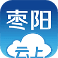 云上枣阳客户端
