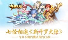 修成神祇《新斗罗大陆》成年唐三霸气侧漏